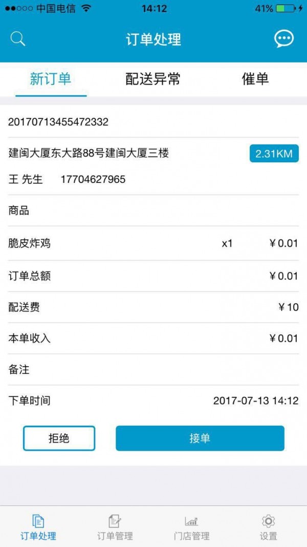 24h配送版下载2026