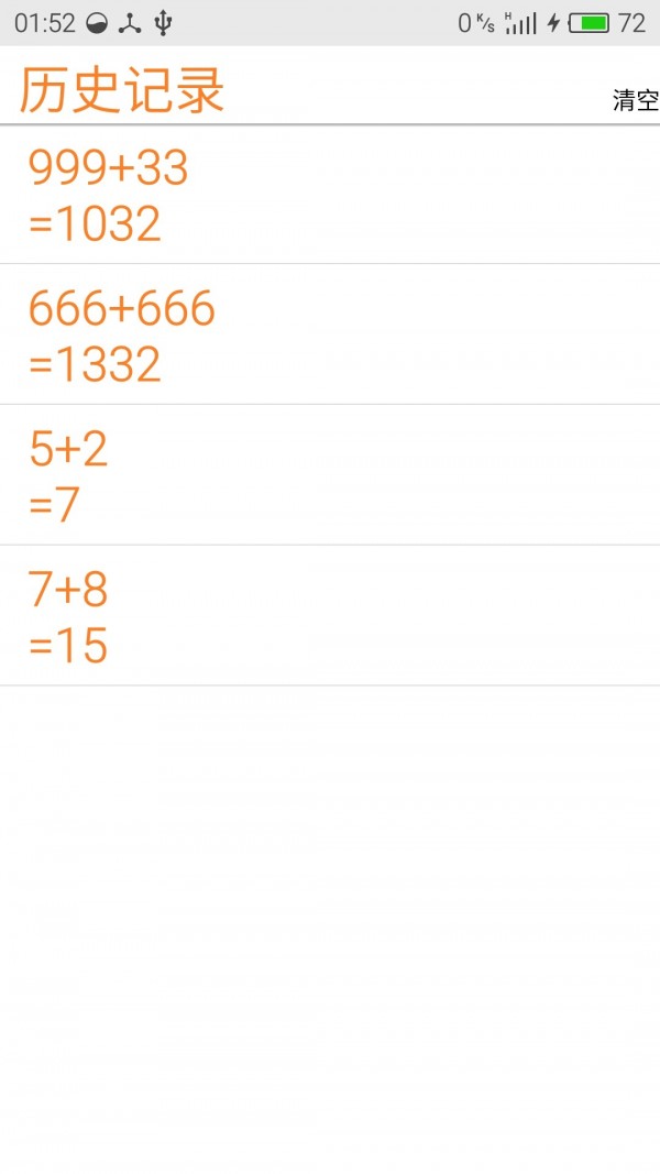 小巧高级计算器2026下载安卓版