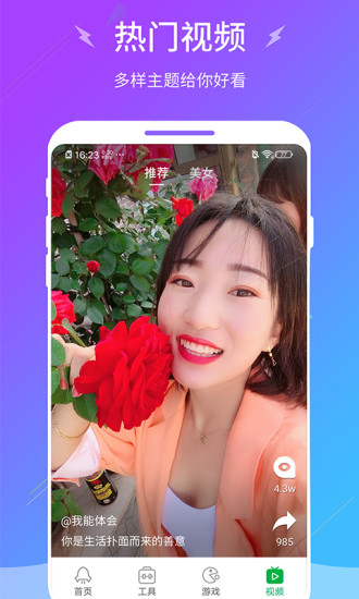 闪电清理大师安卓版下载安装