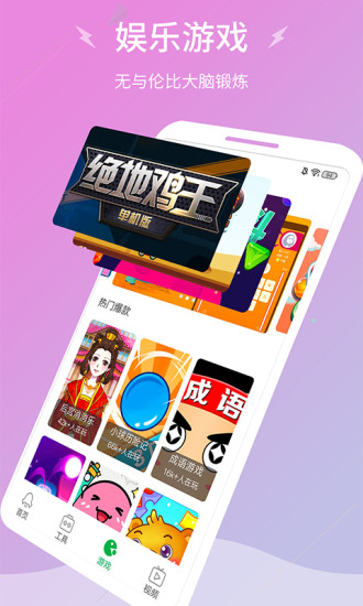 闪电清理大师安卓版下载安装