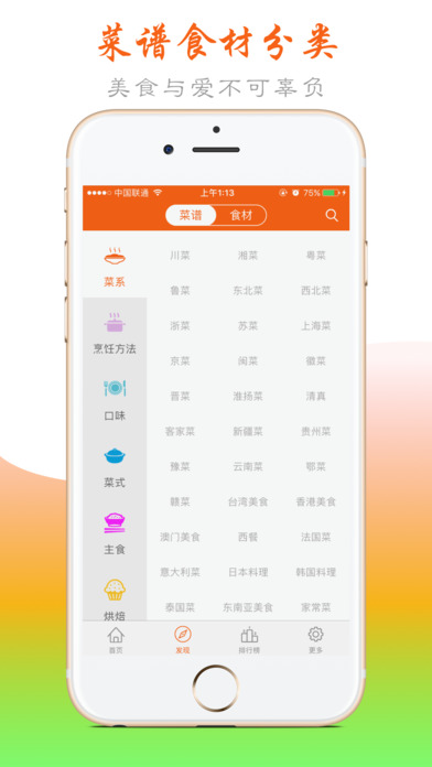 美食街安卓版最新版