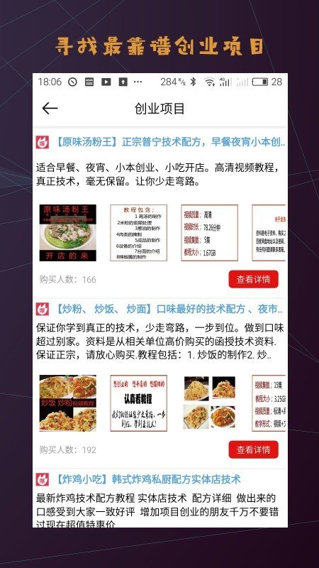 微商人脉app最新下载