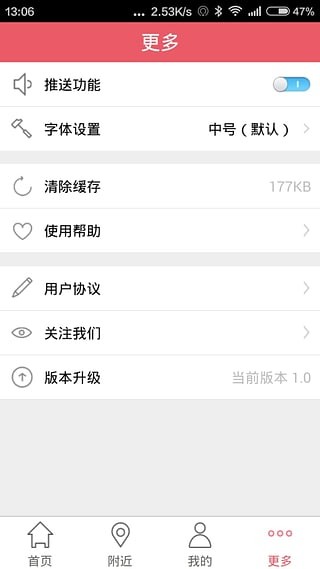 智慧巴中下载最新版