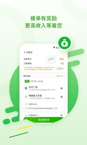 28快运司机端2026版安卓版