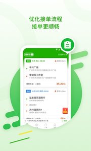 28快运司机端2026版安卓版