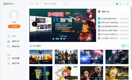 345租号最新版本