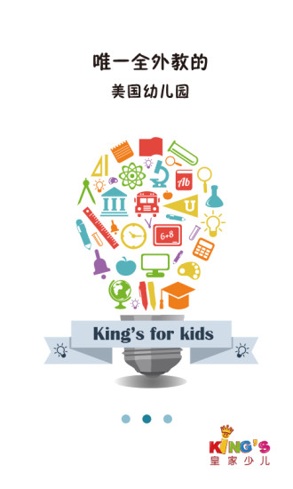 皇家少儿英语2026版下载