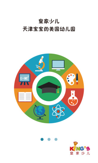 皇家少儿英语2026版下载