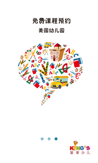 皇家少儿英语2026版下载