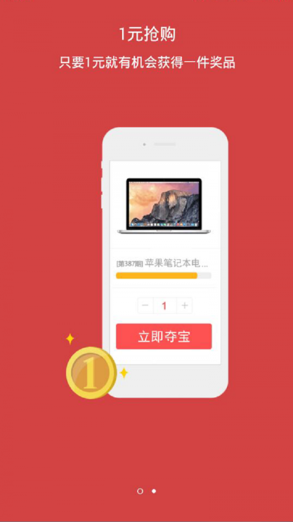 猫儿一元夺宝安卓2026下载