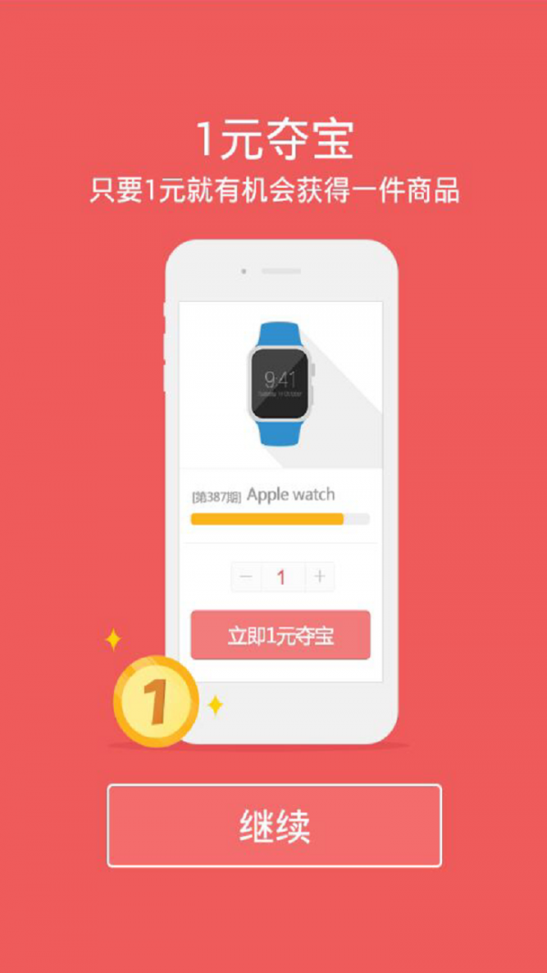 猫儿一元夺宝安卓2026下载