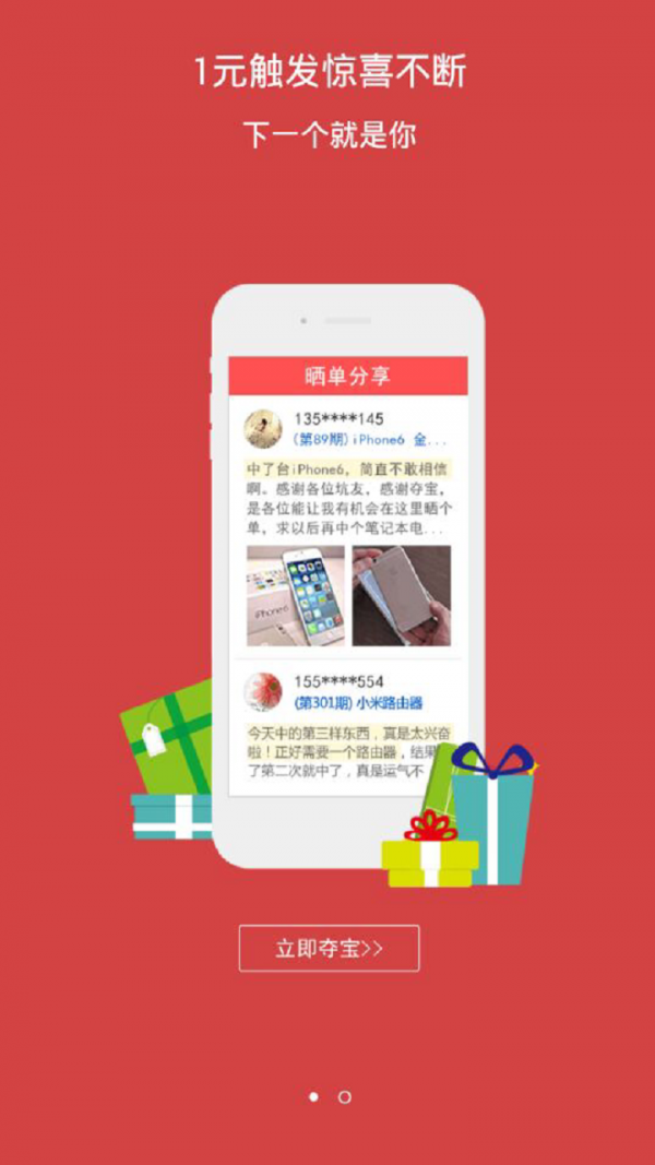 猫儿一元夺宝安卓2026下载