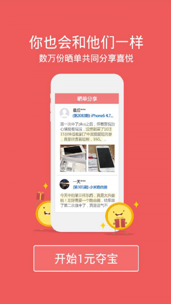 猫儿一元夺宝安卓2026下载