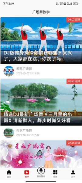 学跳广场舞APP  V1.4.4 最新手机版3