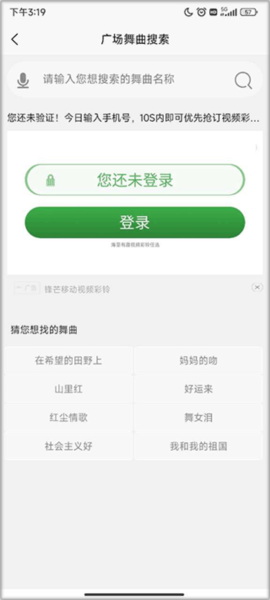 学跳广场舞APP  V1.4.4 最新手机版4