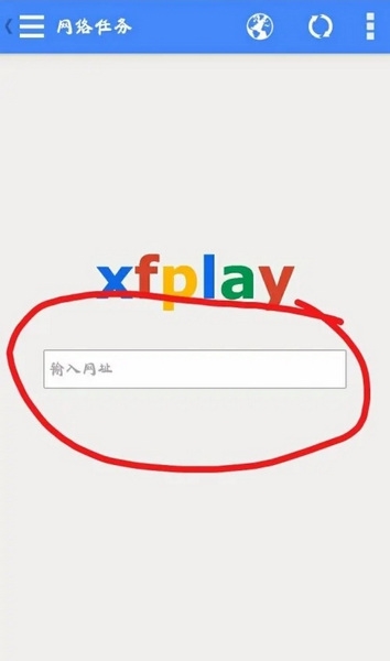 影音先锋怎么用1