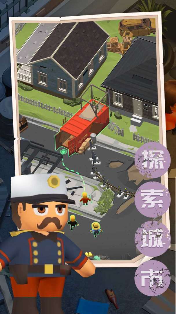 末日求生记破解版