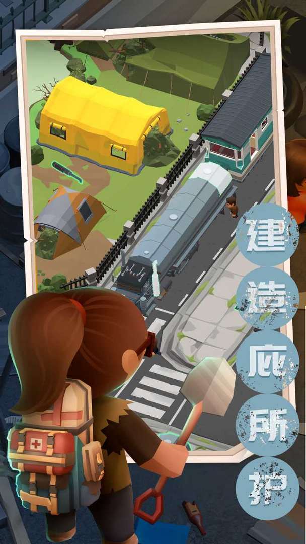 末日求生记破解版