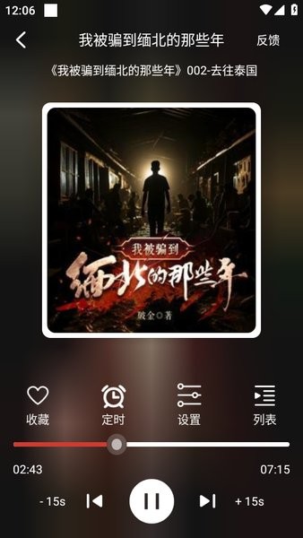 怎么缓存到手机配图3