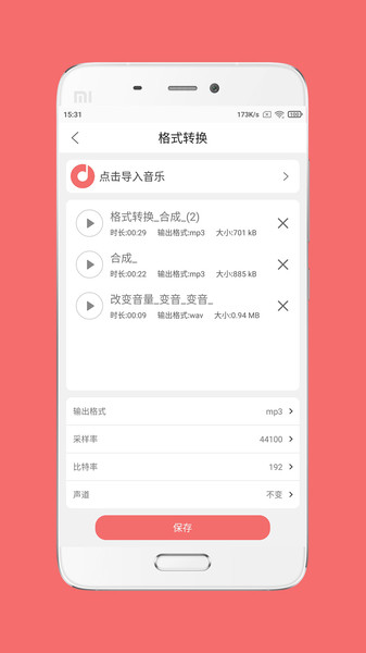 仟映音频剪辑宣传图