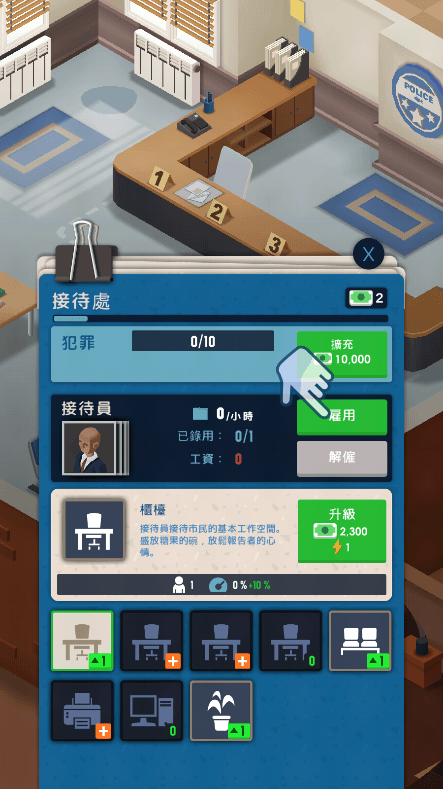 放置警察大亨中文2022最新破解版