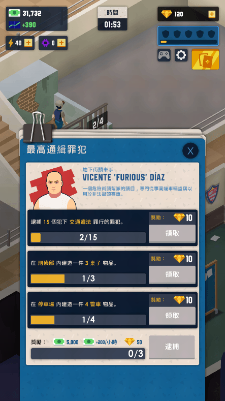 放置警察大亨中文2022最新破解版