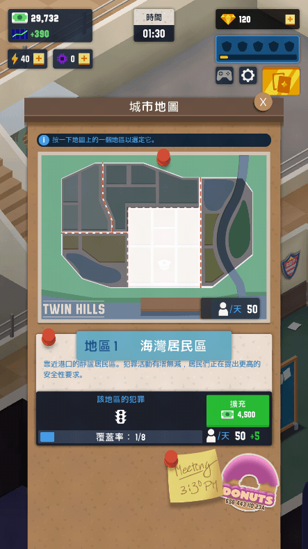 放置警察大亨中文2022最新破解版