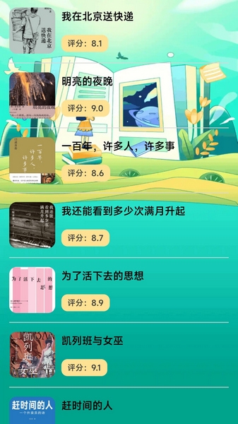 乐曲大挑战图片