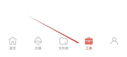 配音鹅app背景音乐添加教程图片1