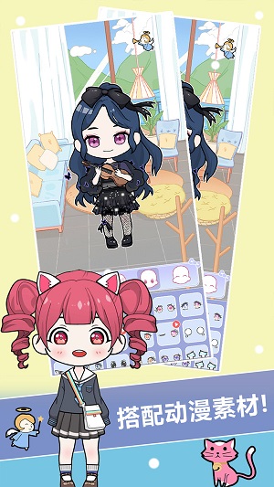 换装娃娃贴图免广告破解版