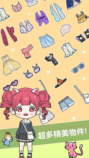 换装娃娃贴图免广告破解版