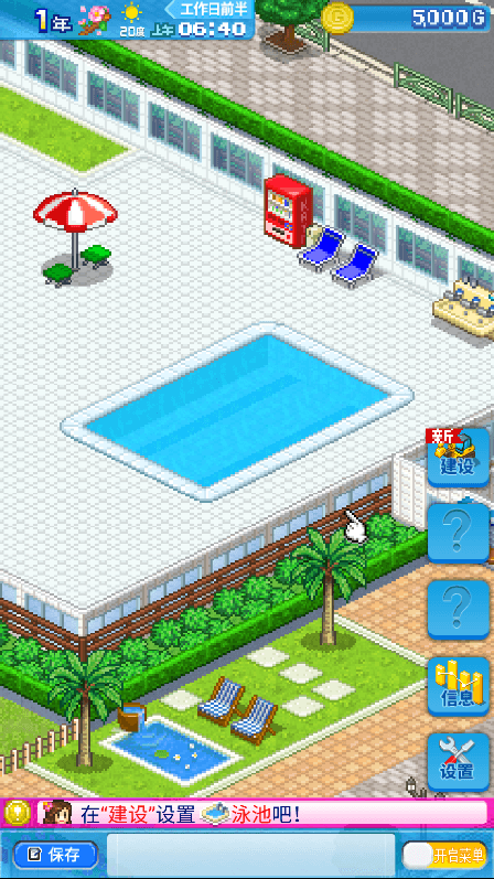 夏日水上乐园物语无限金币最新汉化版2022