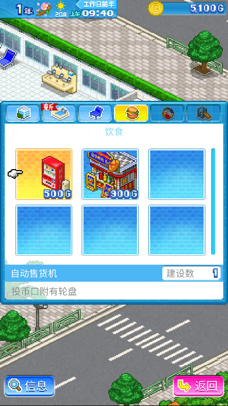 夏日水上乐园物语无限金币最新汉化版2022