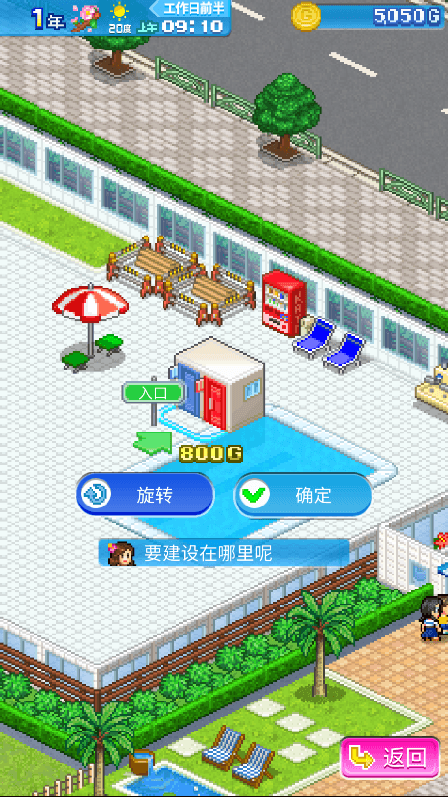 夏日水上乐园物语无限金币最新汉化版2022