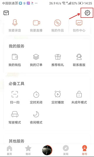 喜马拉雅怎么在手表上播放图片2