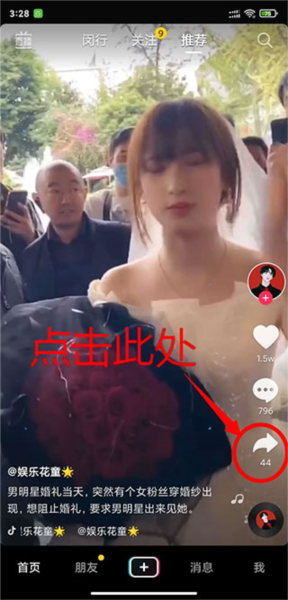 怎么去除抖音视频的水印配图1