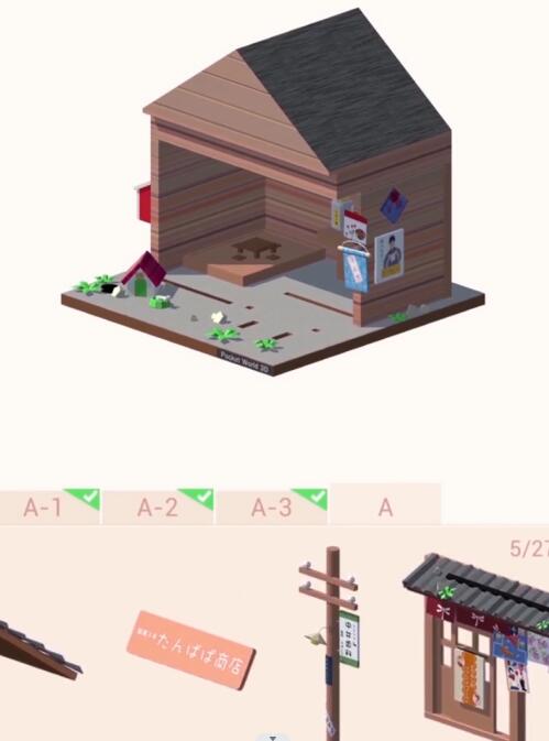 口袋世界3D破解版