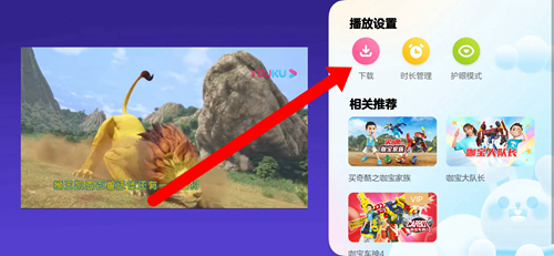 怎么下载视频配图3