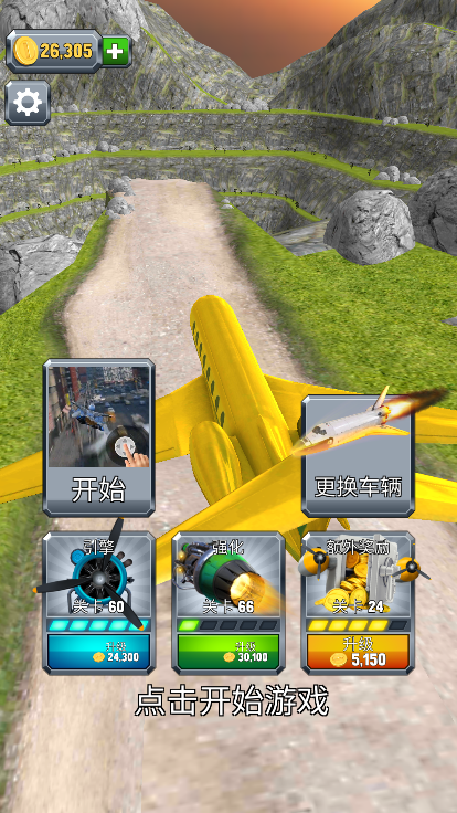 疯狂的飞机着陆无限金币破解版