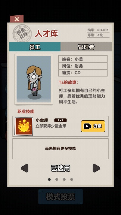 你来追我呀中文免广告获得奖励破解版