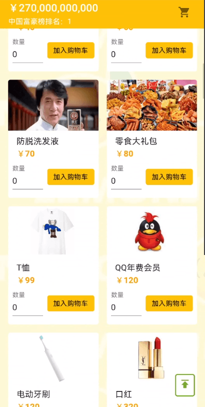 首富模拟器2700亿免广告中文破解版