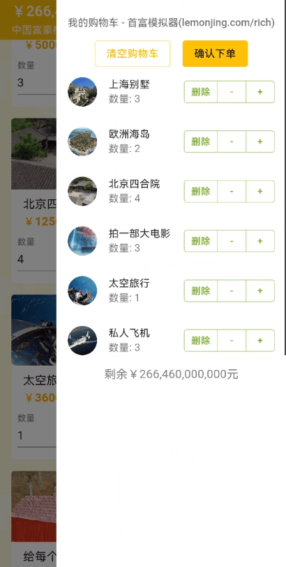 首富模拟器2700亿免广告中文破解版