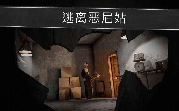 鬼修女游戏无限金币