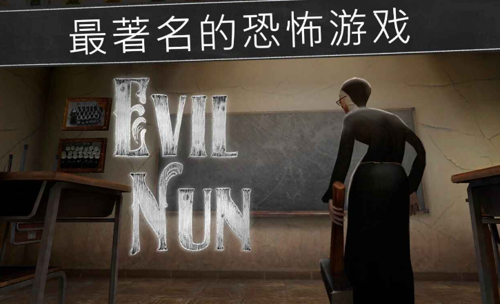 鬼修女游戏无限金币