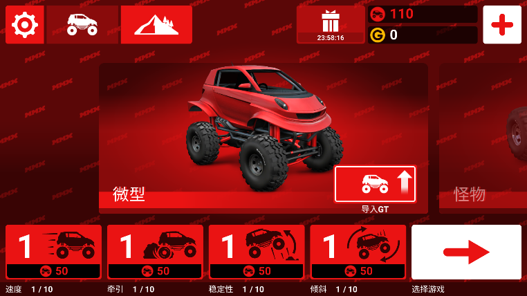 哥们向前冲(超级赛车)中文版