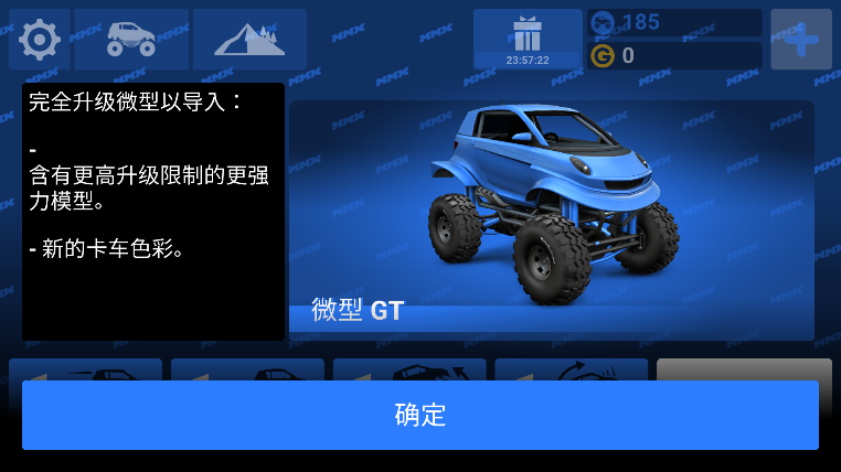 哥们向前冲(超级赛车)中文版