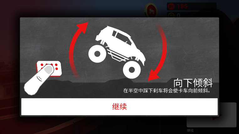 哥们向前冲(超级赛车)中文版