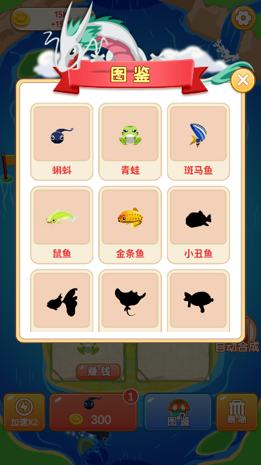 我爱合成无限金币