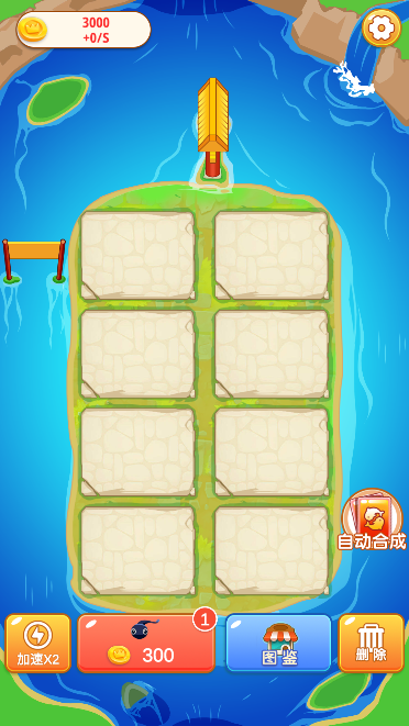 我爱合成无限金币