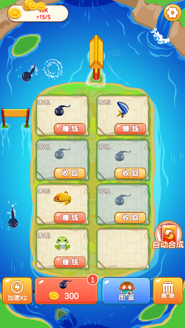 我爱合成无限金币